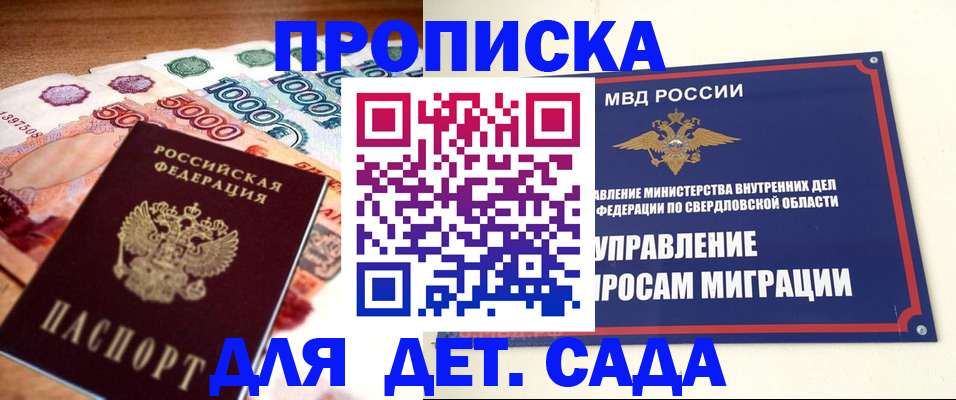 прописка иностранных граждан в Выборге