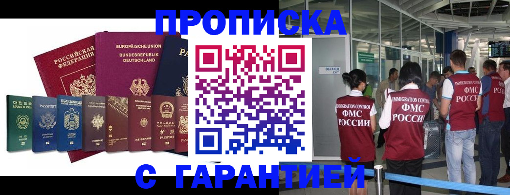 временная регистрация в Выборге