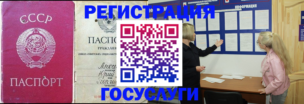 прописка для военкомата в Выборге